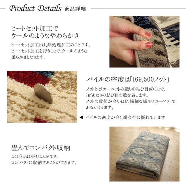 カーペット 約80×130cm ラグ モルドバ ウィルトン 畳める へたりにくい エスニック プルメリア 送料無料