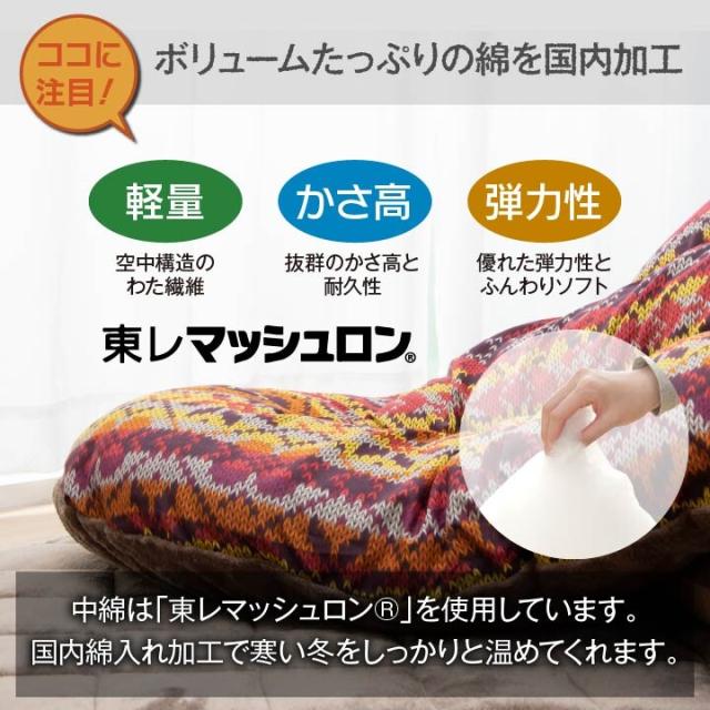 こたつ布団 ネイビー約205×245cm 国産 軽い なめらか フランネル