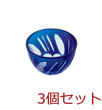切子小付ルリ 赤キッチンインテリア雑貨硝子 3個セット 送料無料_1