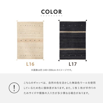 ラグ ギャッべ ラグ 約200×250cm LORRI BUFFD L16 送料無料_8