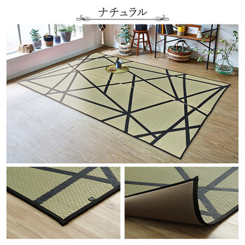 ラグ い草 約191×250cm モダン 純国産 国産 日本製 ウレタン 抗菌防臭 自然素材 Fレヴィン 送料無料_6