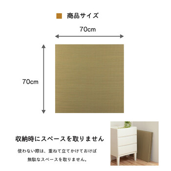 い草 約70×70cm4P 置き畳 ユニット畳 システム畳 無地 シンプル ナチュラル 消臭 縁無し 裏面滑り止め 無地畳 送料無料_9