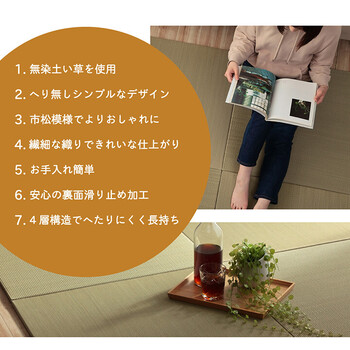 い草 約70×70cm4P 置き畳 ユニット畳 システム畳 無地 シンプル ナチュラル 消臭 縁無し 裏面滑り止め 無地畳 送料無料_1