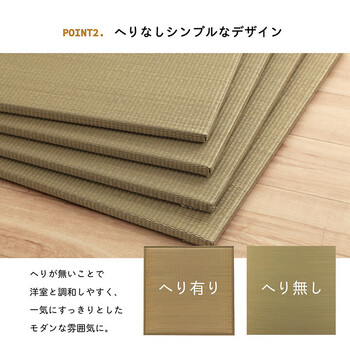 い草 約70×70cm4P 置き畳 ユニット畳 システム畳 無地 シンプル ナチュラル 消臭 縁無し 裏面滑り止め 無地畳 送料無料_3