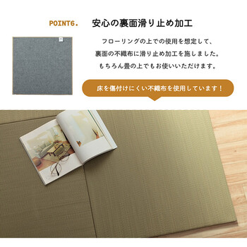 い草 約70×70cm4P 置き畳 ユニット畳 システム畳 無地 シンプル ナチュラル 消臭 縁無し 裏面滑り止め 無地畳 送料無料_6