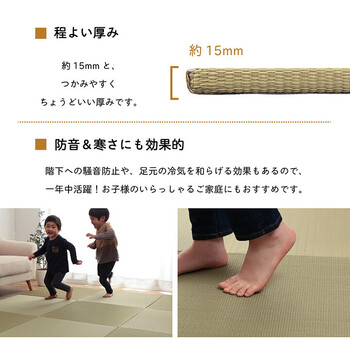 い草 約70×70cm4P 置き畳 ユニット畳 システム畳 無地 シンプル ナチュラル 消臭 縁無し 裏面滑り止め 無地畳 送料無料_8
