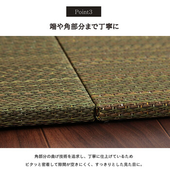い草 約70×70cm4P 置き畳 ユニット畳 システム畳 シンプル モダン シック 消臭 縁無し 裏面滑り止め 美畳 送料無料