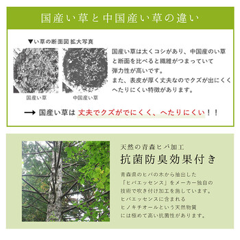 ラグ 夏用 い草 シンプル モーニング2 約191×250cm 送料無料_7