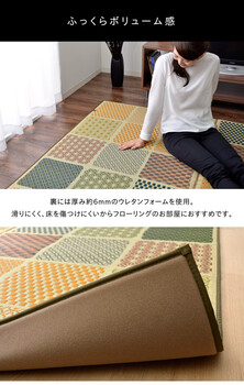 ラグ 約191×250cm 国産 い草 カーペット ふっくら ボリューム F市松和紋 送料無料_6