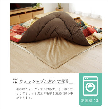 こたつ布団用 約200×200cm 中掛け毛布 洗える アクリル アクリル中掛 フラット 送料無料_3