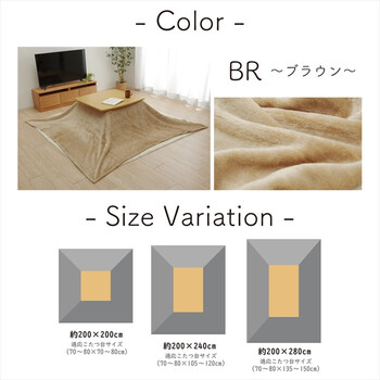 こたつ布団用 約200×200cm 中掛け毛布 洗える アクリル アクリル中掛 フラット 送料無料_4