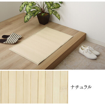 ラグ ダイニング 玄関マット 約130×185cmマット 竹 シンプル 丈夫 シャビー 送料無料_3