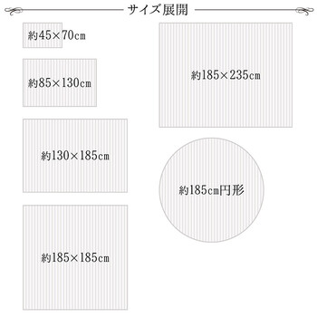 ラグ ダイニング 玄関マット 約130×185cmマット 竹 シンプル 丈夫 シャビー 送料無料_4
