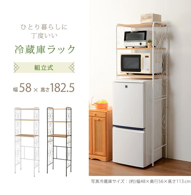 冷蔵庫ラック KCC-3040 送料無料_1