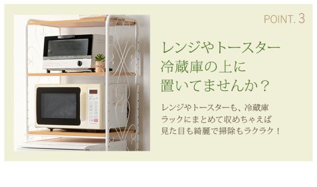 冷蔵庫ラック KCC-3040 送料無料_4