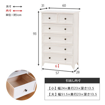 チェスト MCH-5387AW 送料無料_6