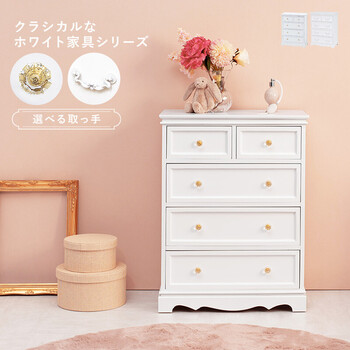 チェスト キラキラとしたクリスタル調の取っ手がついた上品なチェスト MCH 6591WH WOOD PRODUCTS 送料無料_1
