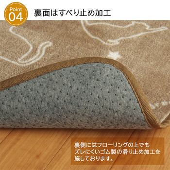 ラグ 新生活ラグ ブラウン約200×300cm カーペット洗える アニマル柄 キャット ツインクルキャット 送料無料_4
