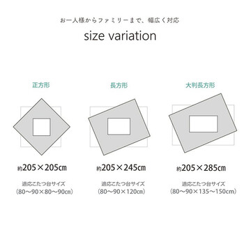 こたつ布団 約205×245cm 無地 コーデュロイ調 抗菌防臭 グランド 送料無料_8