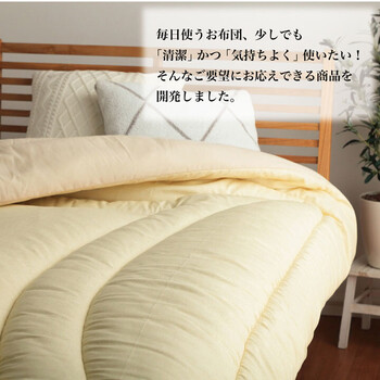 掛け布団 セミダブルロング(約170×210cm) ダニ増殖抑制 日本製 寝具 清潔 快適 無地 シンプル 掛け布団 滅ダニ 送料無料