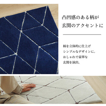 玄関マット へたりにくい 弾力性 約55×85cm シンプル 幾何柄 抗菌防臭 グラース 送料無料の通販は 6,227円