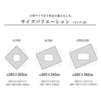 こたつ布団 約205×245cm 単品 和柄 市松模様 大河 送料無料_7