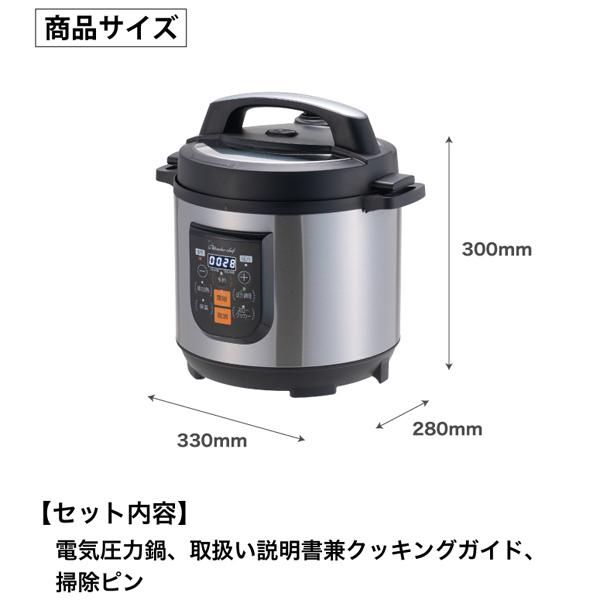 家庭用マイコン電気圧力鍋8.0L 送料無料 即日発送