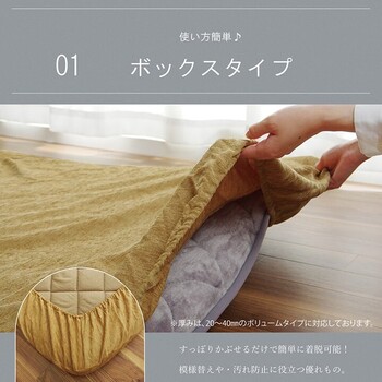 ラグカバー カバー 約193×243cm 撥水 ふっくら敷カバー 撥水モデルノ 送料無料_1