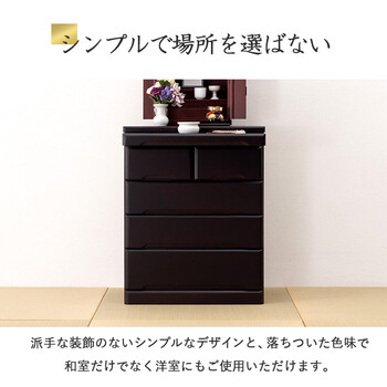 MCH-6794 仏壇チェスト 送料無料
