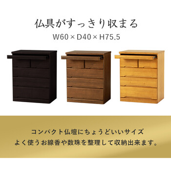 MCH-6794 仏壇チェスト 送料無料