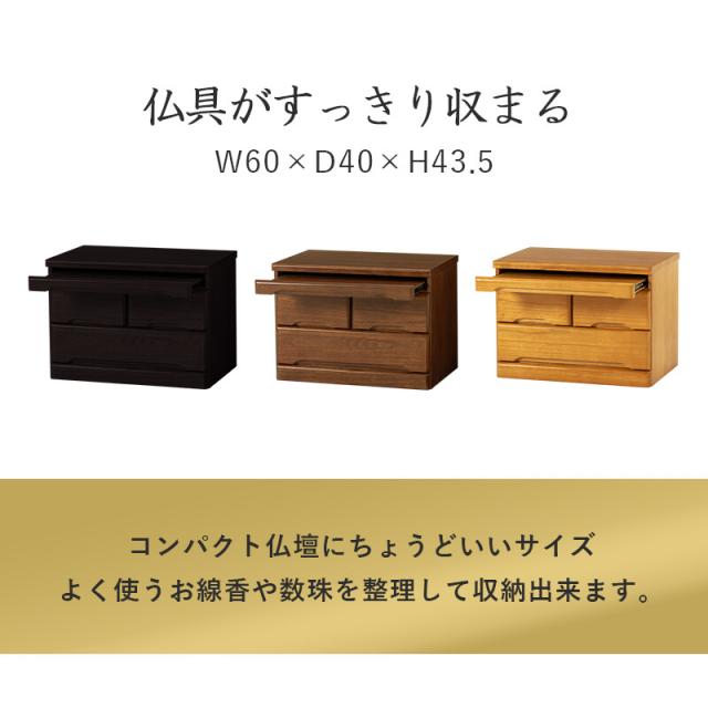MCH-6792 仏壇チェスト 送料無料