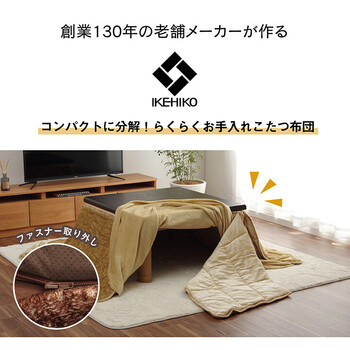 省スペース こたつ布団 約200×240cm 無地 洗える スパット省スペース 送料無料