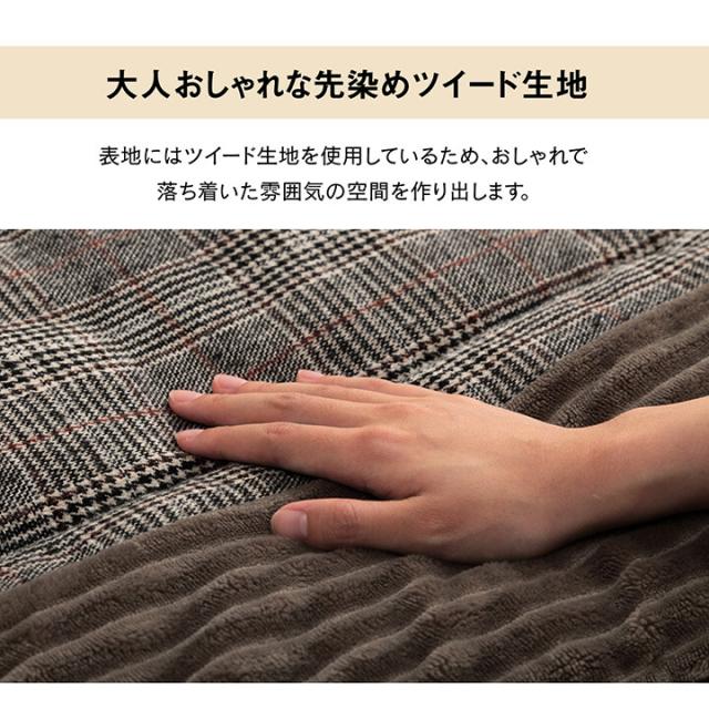 省スペース こたつ布団 約180×220cm チェック柄 バラン省スペース 送料無料