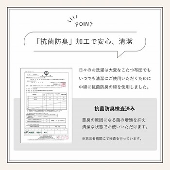 こたつ布団 約220c形 無地調 ラピアス 送料無料_9