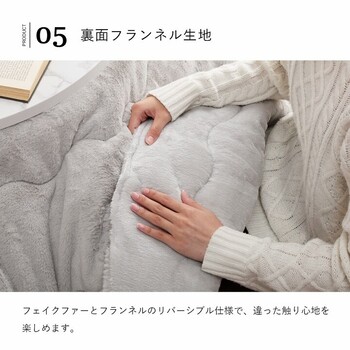 こたつ布団 約220c形 無地調 ラピアス 送料無料_1
