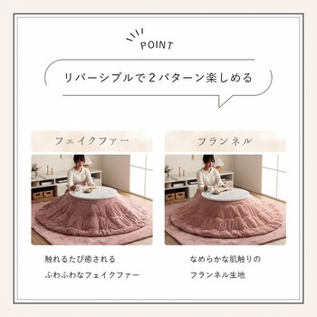 こたつ布団 約220c形 無地調 ラピアス 送料無料_2
