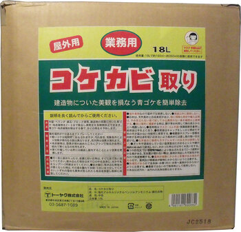 屋外用 コケカビ取り 業務用１８Ｌタイプ 詰替え用 送料無料
