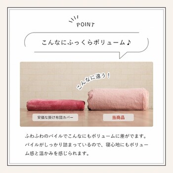 フェイクファー ふとん 掛布団 約190×210cm(ダブル) カバー あったか 無地 おしゃれ ふわふわ ラピアス 掛け布団カバー 送料無料_4