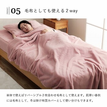 フェイクファー ふとん 掛布団 約190×210cm(ダブル) カバー あったか 無地 おしゃれ ふわふわ ラピアス 掛け布団カバー 送料無料_8