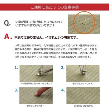 国産 い草 日本製 置き畳 約82×82cm（単品） ユニット畳 簡単 和室 デザインリーフ U畳 送料無料_9