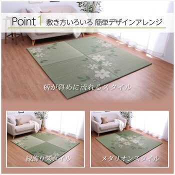 国産 い草 日本製 置き畳 約82×82cm（単品） ユニット畳 簡単 和室 デザインリーフ U畳 送料無料_1