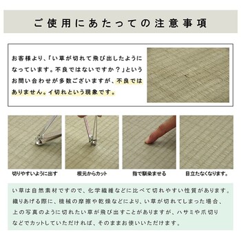 国産 い草 日本製 置き畳 約70×70×1.5cm4P（4枚組） ユニット畳 簡単 和室 ネイラル U畳 送料無料_6