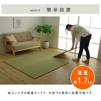国産 い草 日本製 置き畳 約70×70×1.5cm4P（4枚組） ユニット畳 簡単 和室 ネイラル U畳 送料無料_2