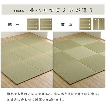 国産 い草 日本製 置き畳 約70×70×1.5cm4P（4枚組） ユニット畳 簡単 和室 ネイラル U畳 送料無料_3