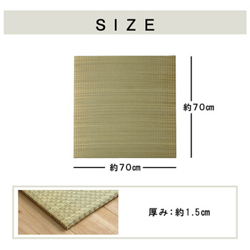 国産 い草 日本製 置き畳 約70×70×1.5cm4P（4枚組） ユニット畳 簡単 和室 ネイラル U畳 送料無料_4