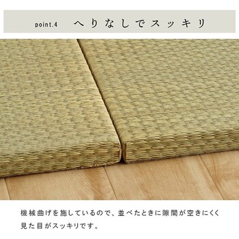 国産 い草 日本製 置き畳 約70×70×3cm4P（4枚組）　ユニット畳 簡単 和室 ネイラル U畳 送料無料