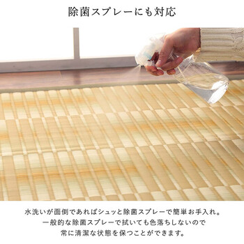 ラグ 洗える ござ ベージュ江戸間10畳（約435×352cm）　日本製 国産 カーペット 丈夫 除菌スプレー対応 敷詰 ラグ 敷物 日和 送料無料_5
