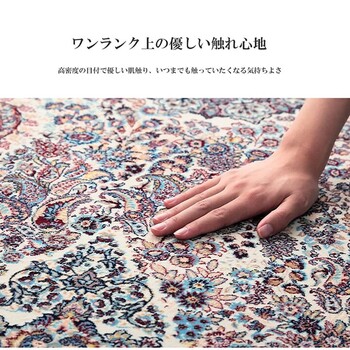 カーペット エジプト製 ウィルトン織カーペット 約160×225cm エクセレント 新生活 送料無料_1