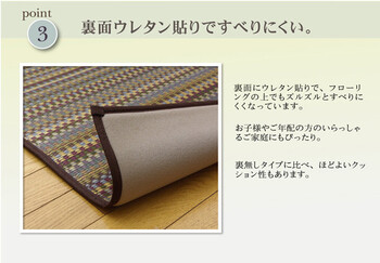 ラグ 日本製 純国産 い草ラグカーペット 約191×191cm　Fバリアス 裏 ウレタン ブラウン 送料無料_3