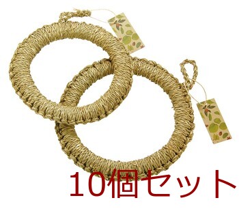 い草の鍋敷き φ21cm　大 ナチュラルキッチン 鍋もの 急須敷 10個セット 送料無料
